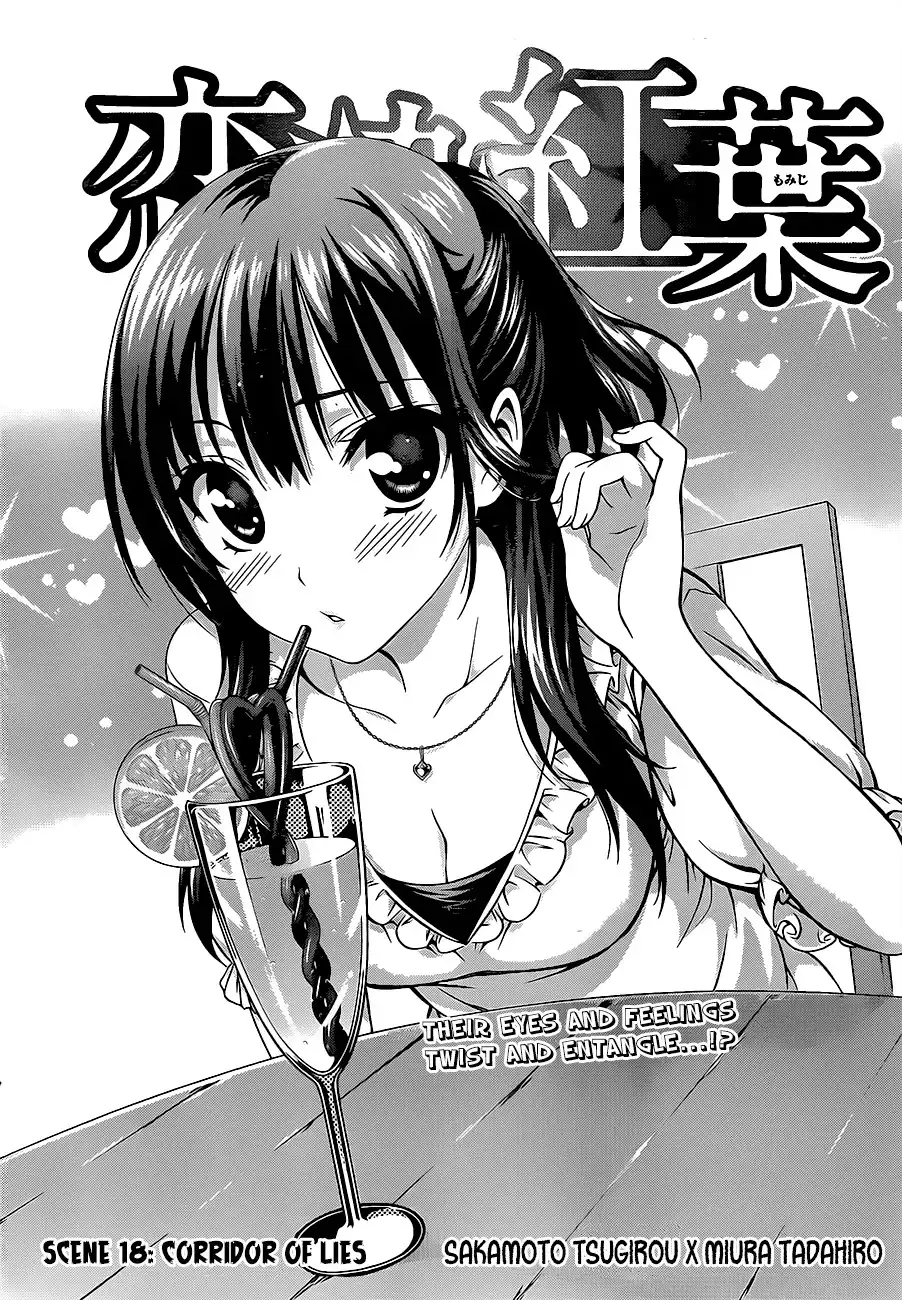 Koisome Momiji Chapter 18 1